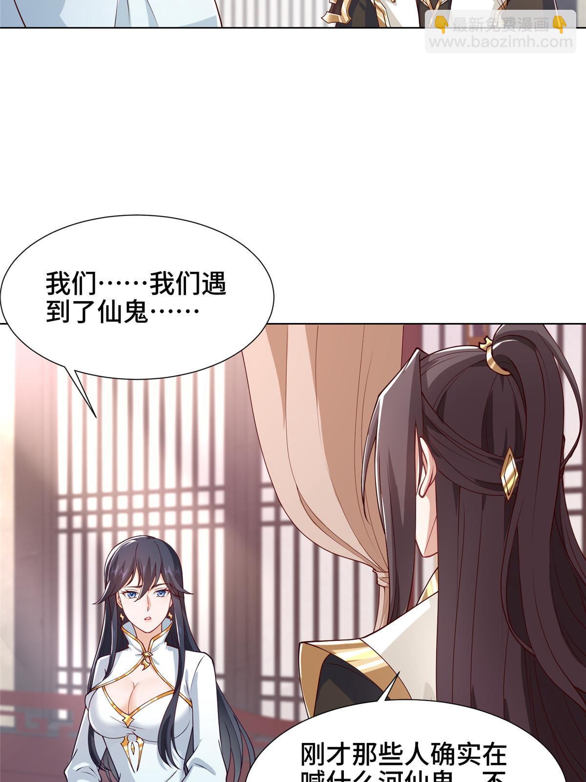 185 仙鬼出没(1/2)-第190话