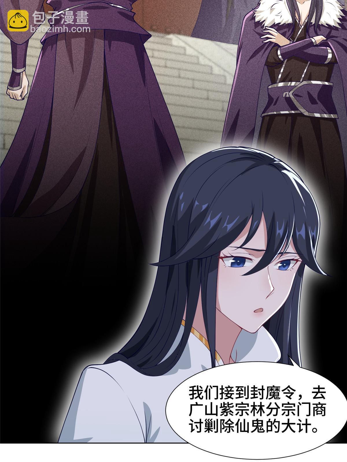 185 仙鬼出没(1/2)-第190话
