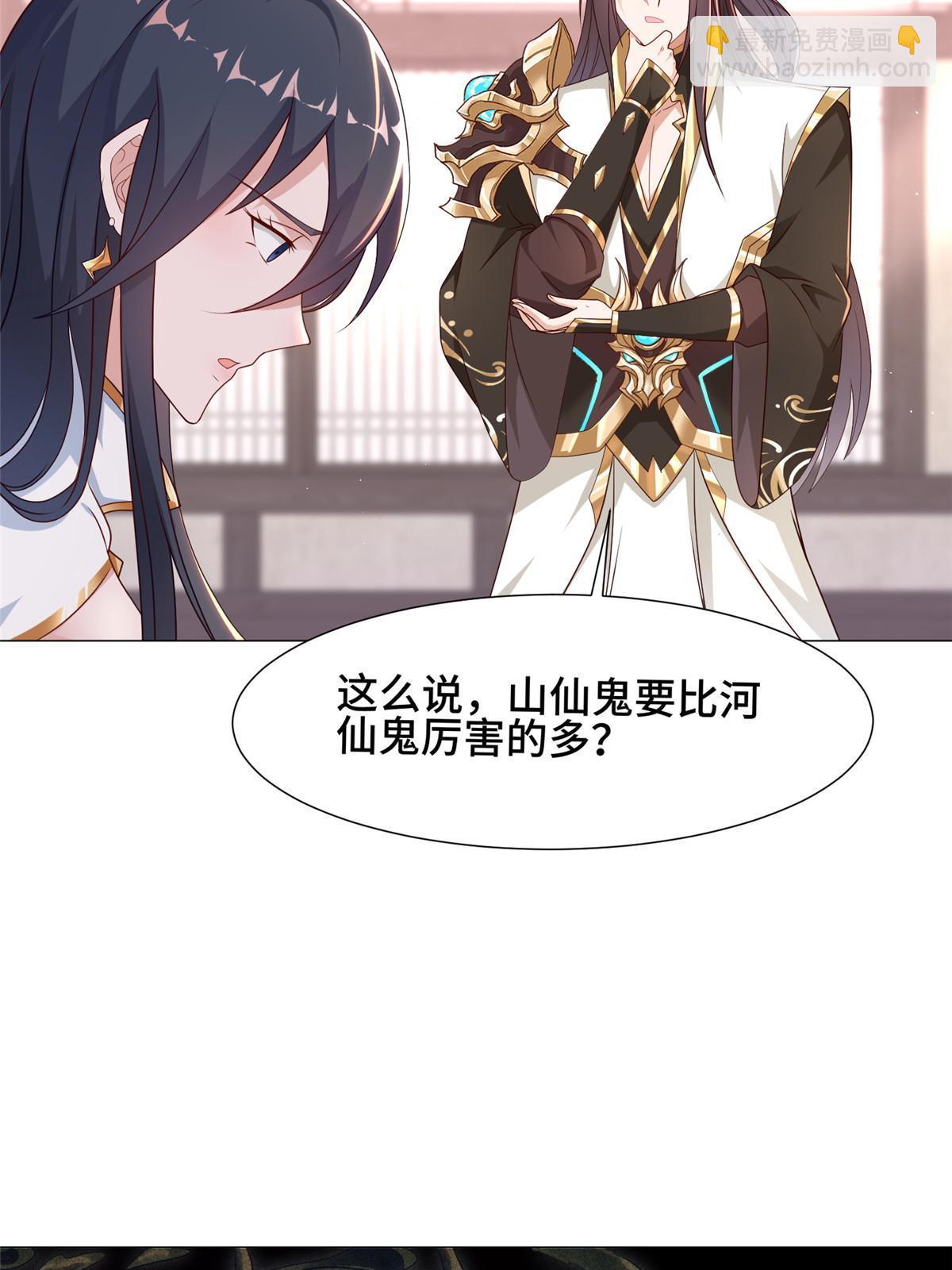 185 仙鬼出没(1/2)-第190话