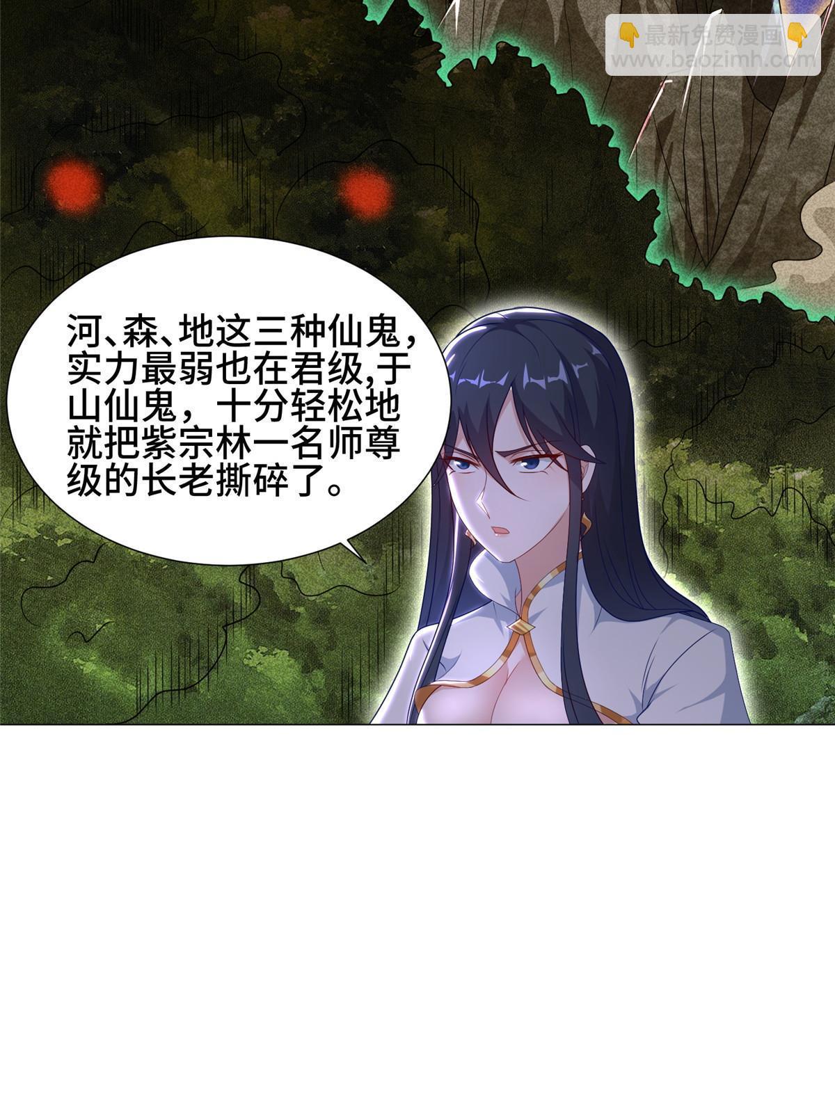 185 仙鬼出没(1/2)-第190话