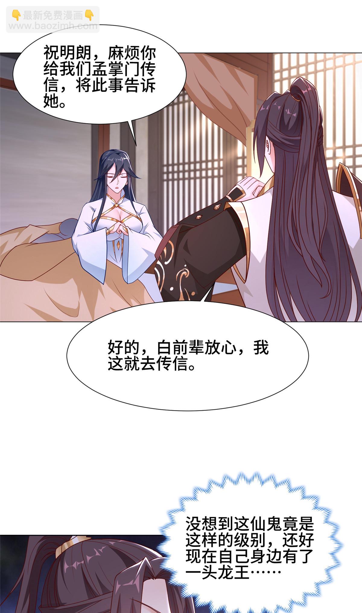 185 仙鬼出没(1/2)-第190话