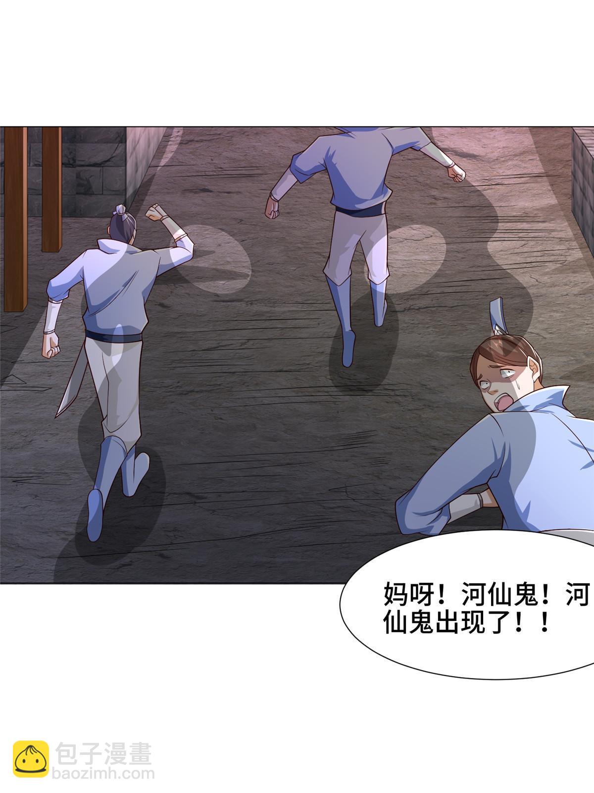185 仙鬼出没(1/2)-第190话