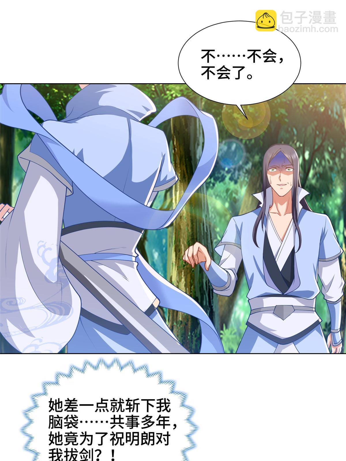 187 因嫉生恨的杀心(1/2)-第192话
