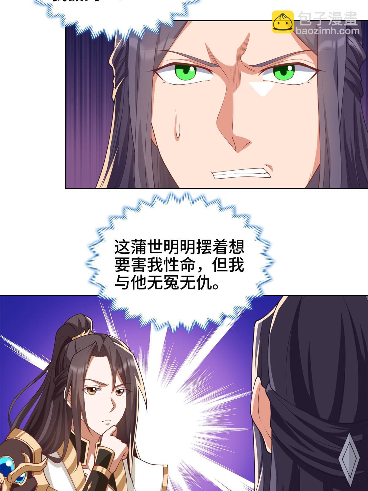 187 因嫉生恨的杀心(1/2)-第192话
