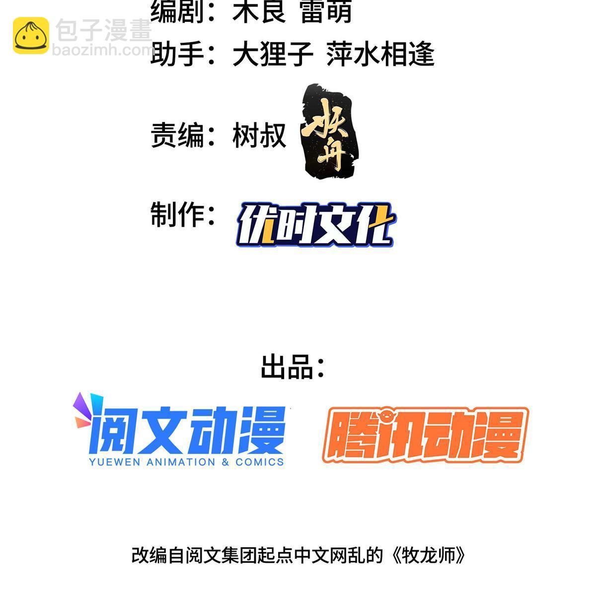187 因嫉生恨的杀心(1/2)-第192话