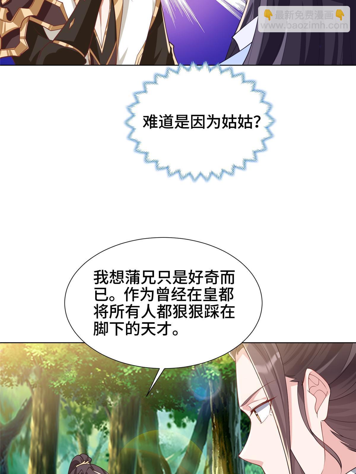 187 因嫉生恨的杀心(1/2)-第192话