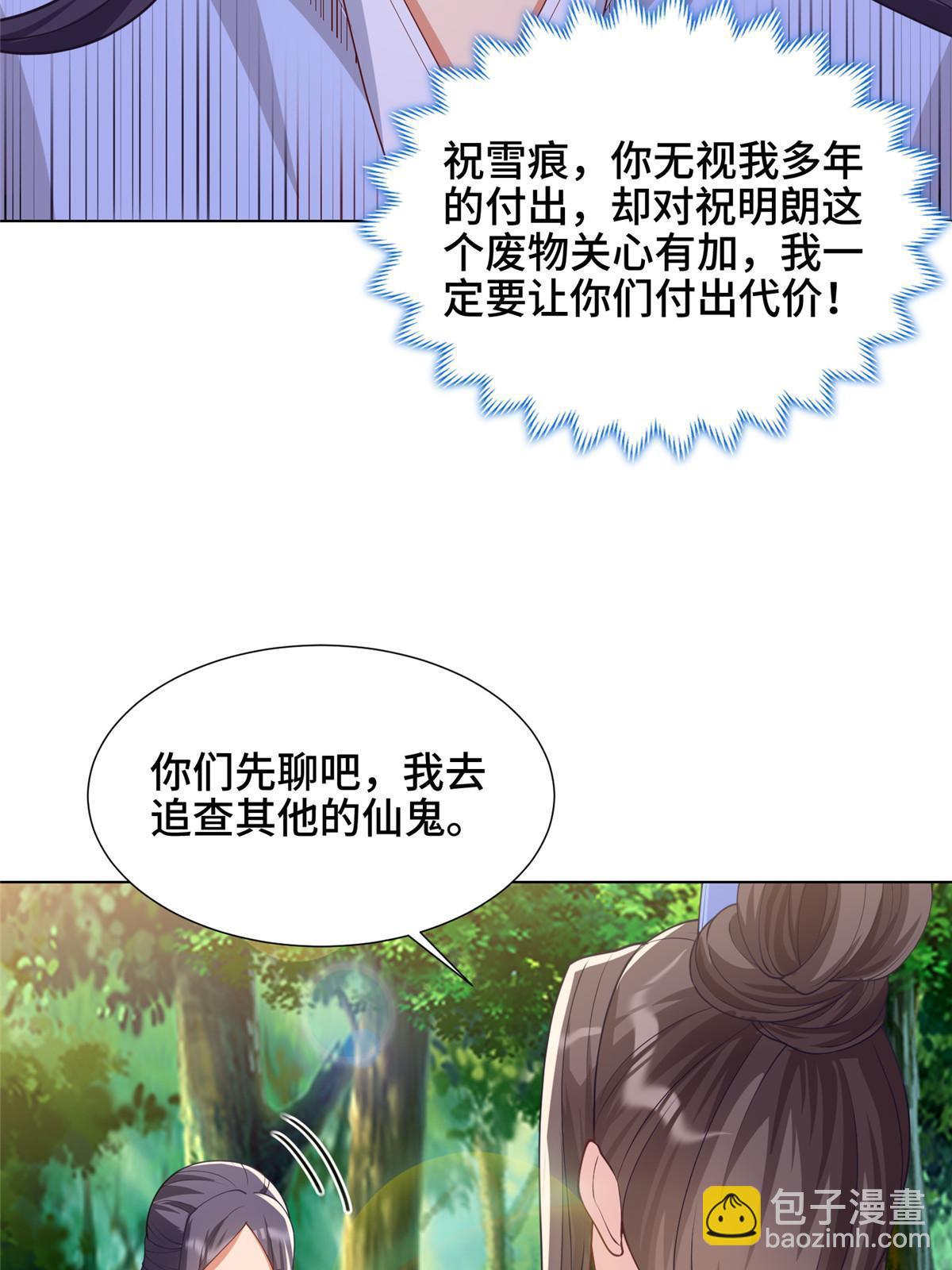 187 因嫉生恨的杀心(1/2)-第192话