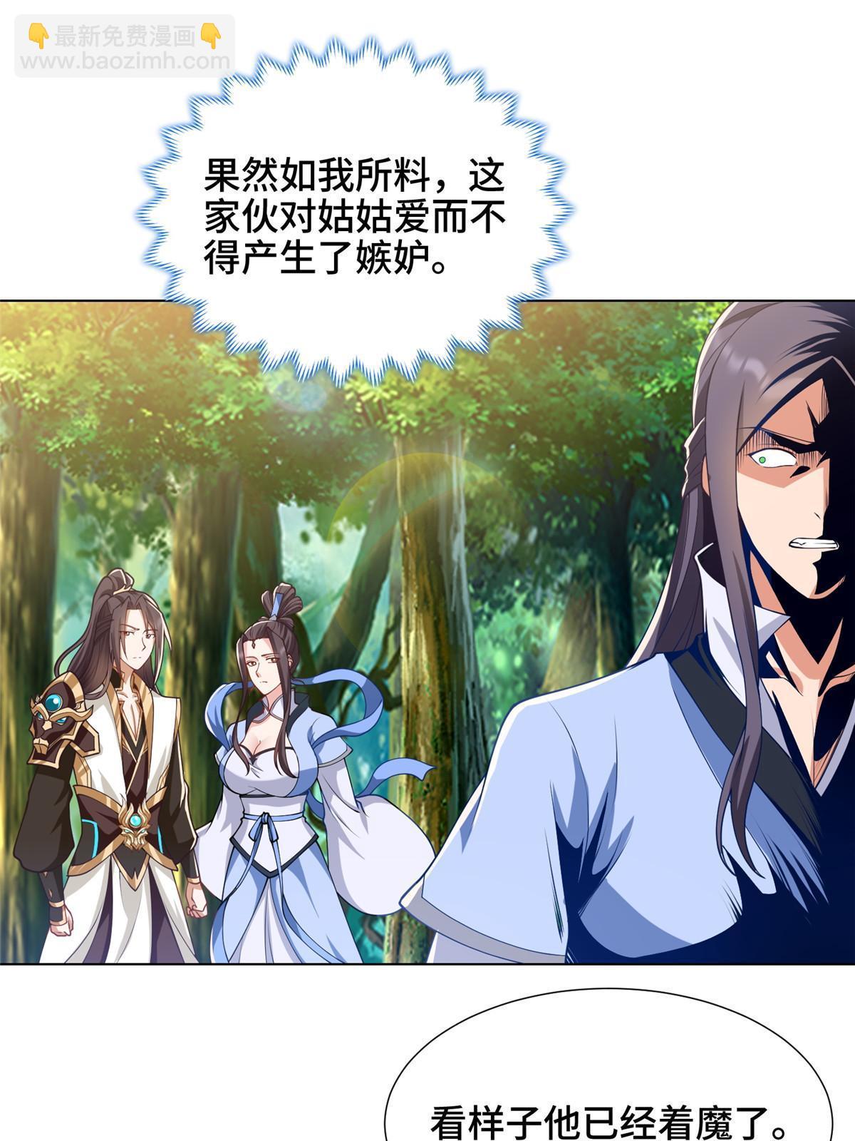 187 因嫉生恨的杀心(1/2)-第192话