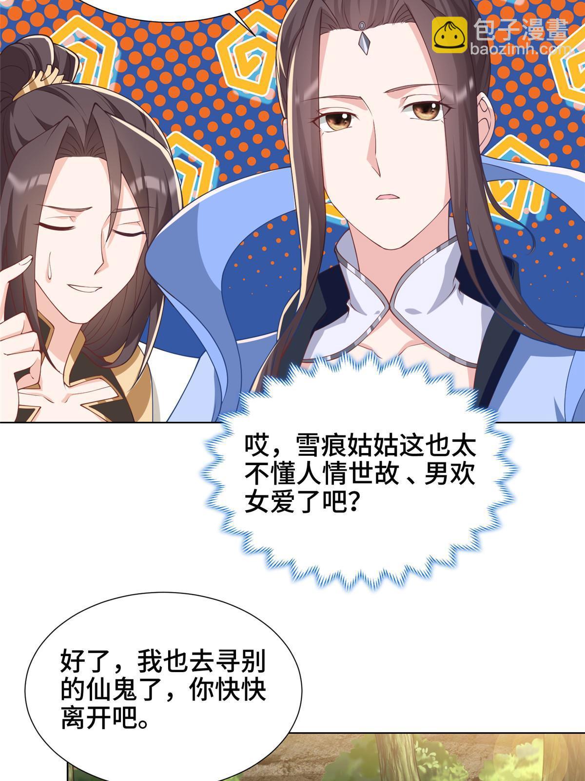 187 因嫉生恨的杀心(1/2)-第192话