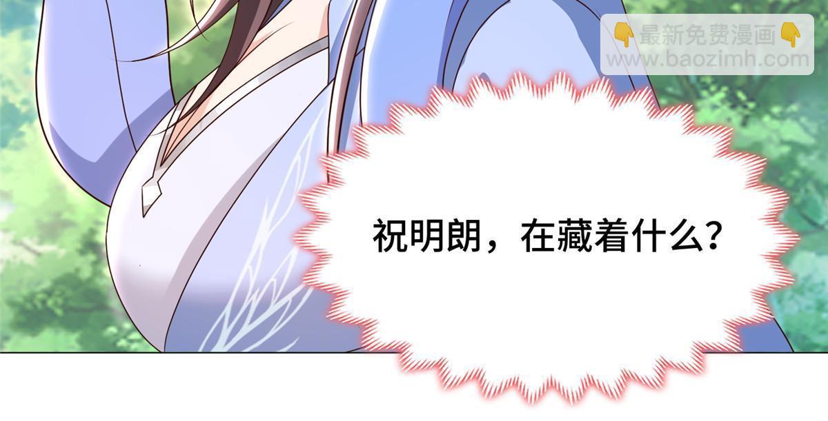 189 天外之客(1/2)-第194话