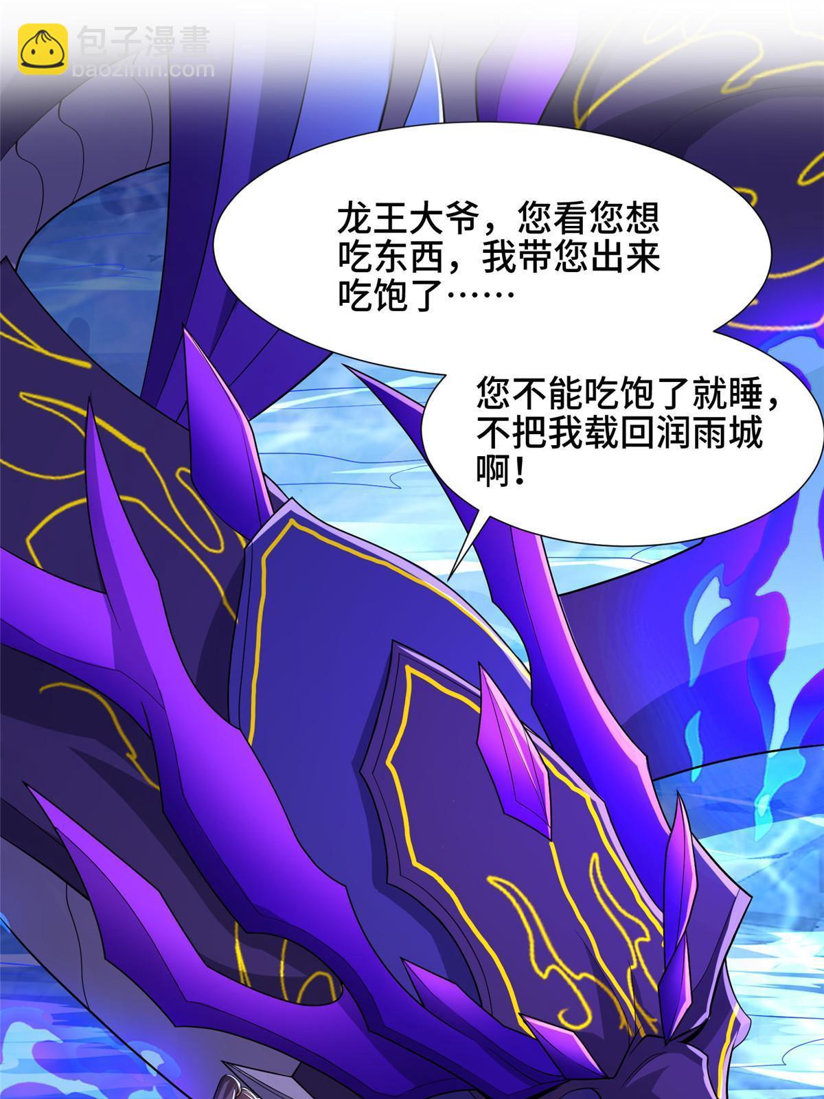 189 天外之客(1/2)-第194话