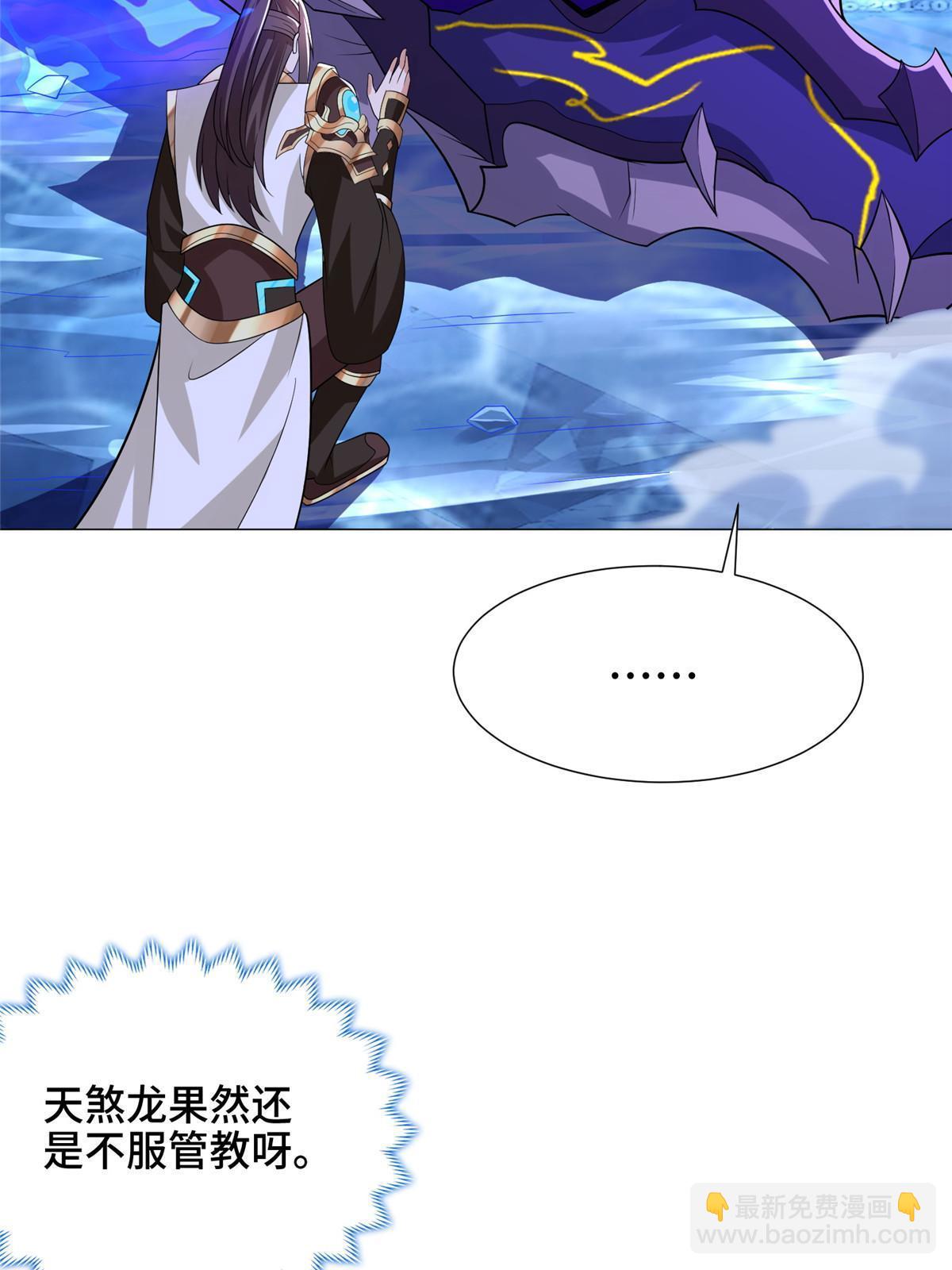189 天外之客(1/2)-第194话