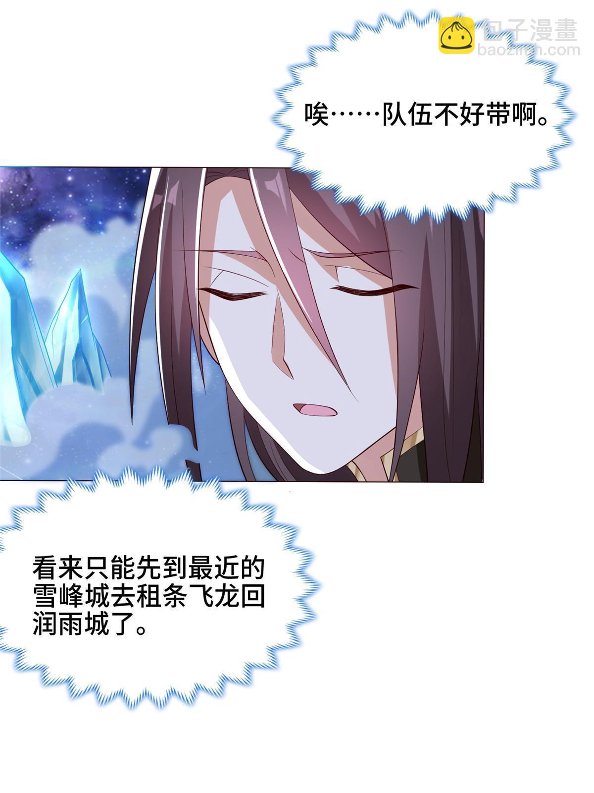 189 天外之客(1/2)-第194话