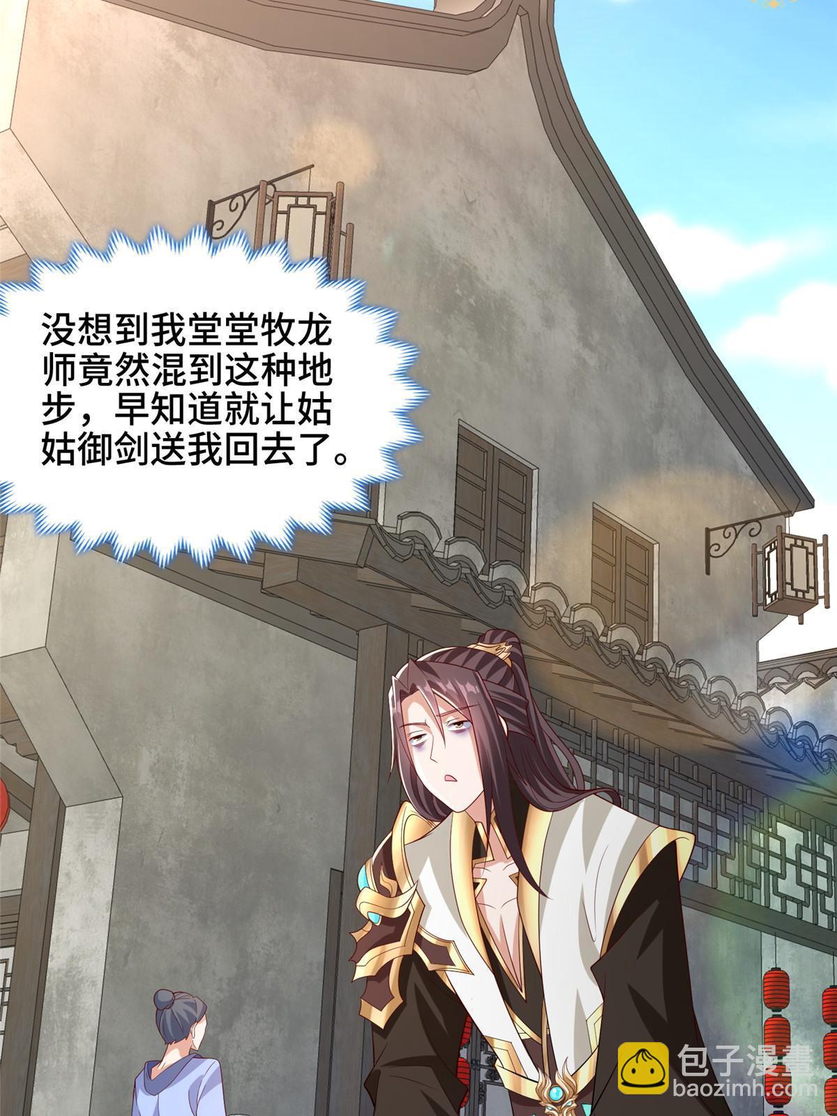 189 天外之客(1/2)-第194话