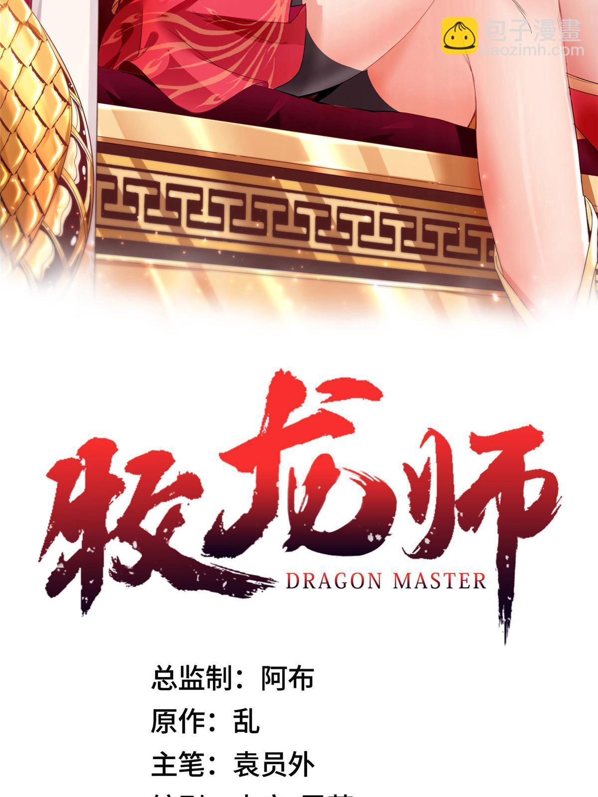 189 天外之客(1/2)-第194话