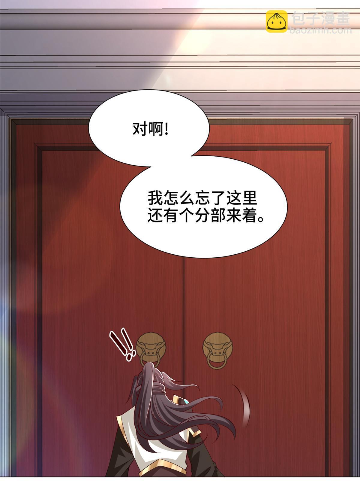 189 天外之客(1/2)-第194话