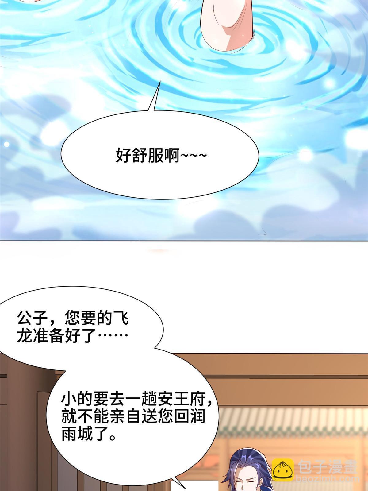189 天外之客(1/2)-第194话