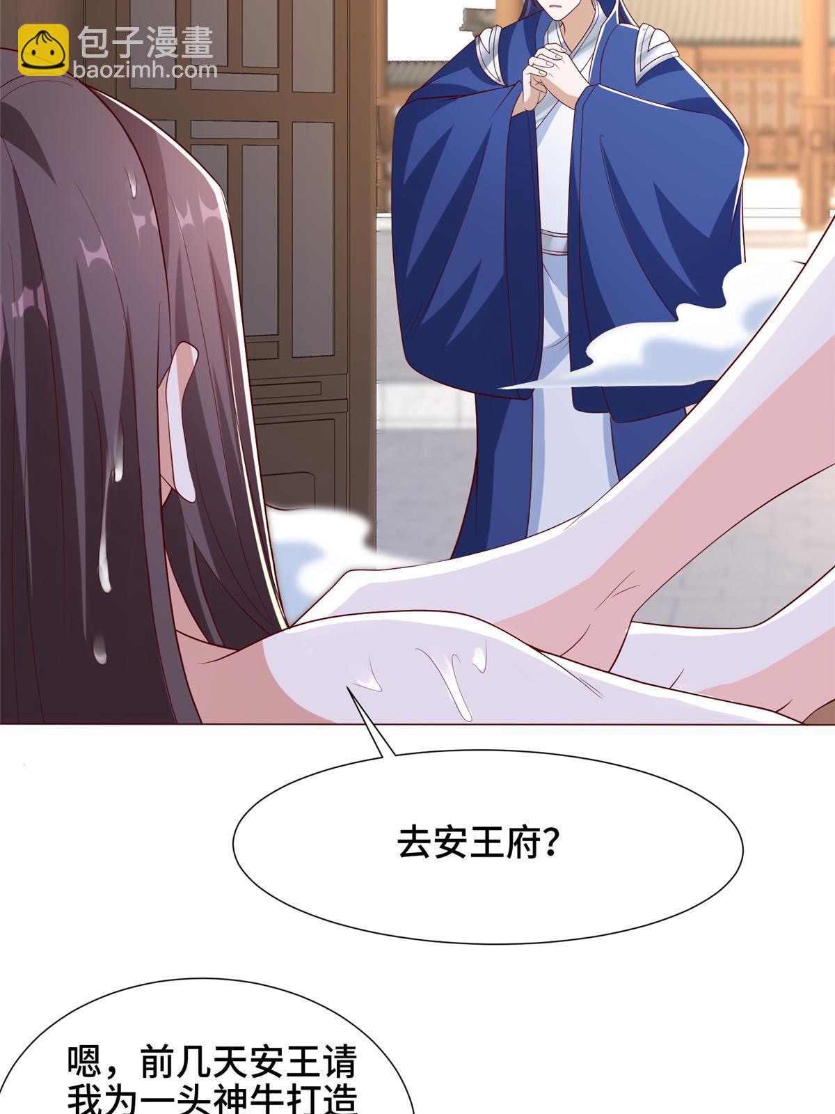189 天外之客(1/2)-第194话