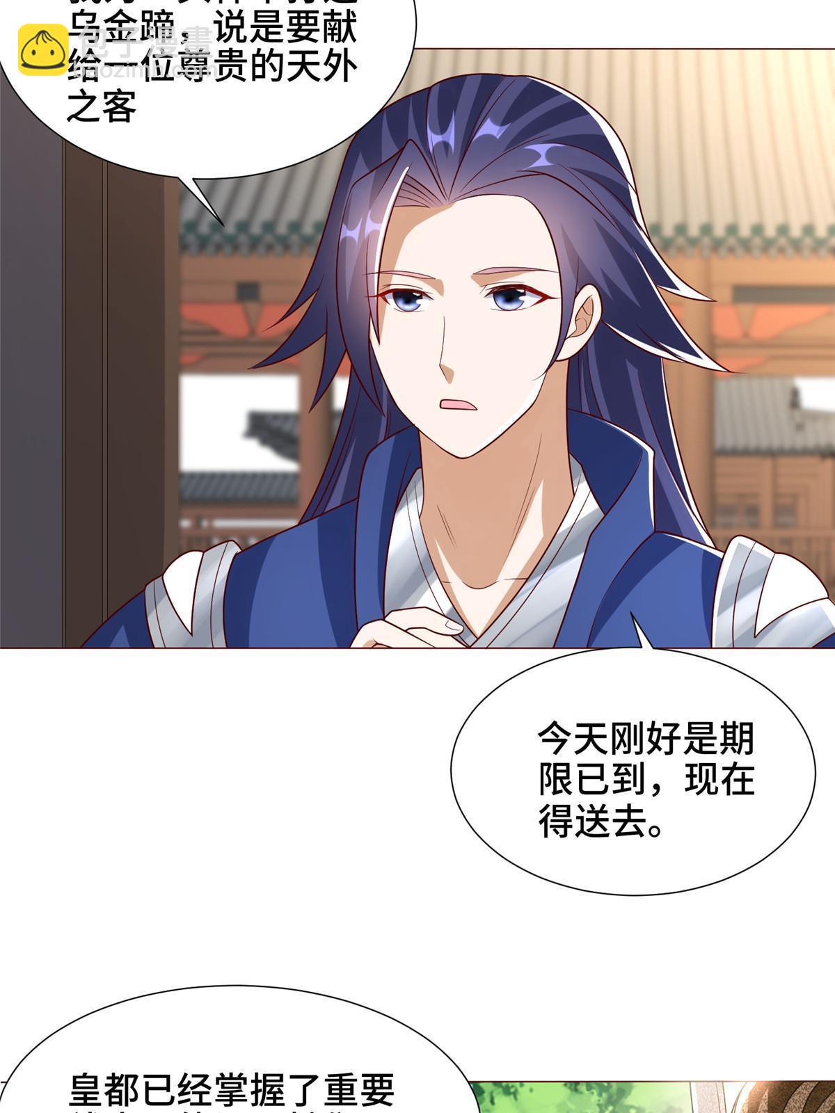 189 天外之客(1/2)-第194话