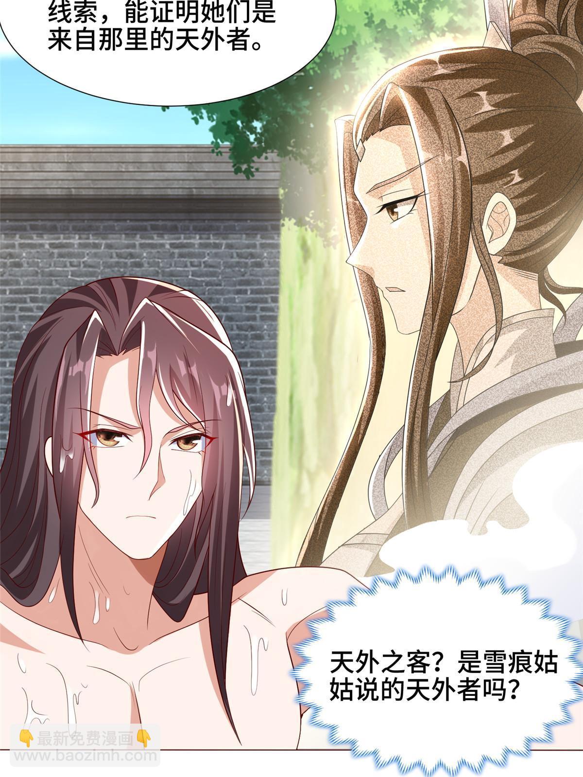 189 天外之客(1/2)-第194话