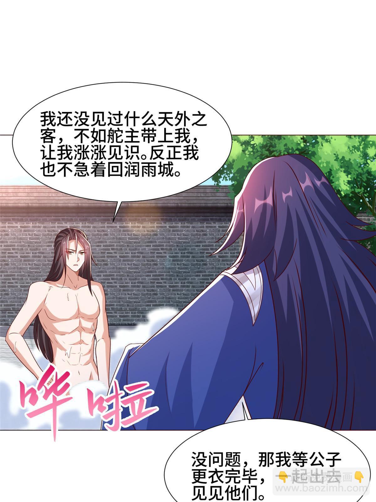 189 天外之客(1/2)-第194话