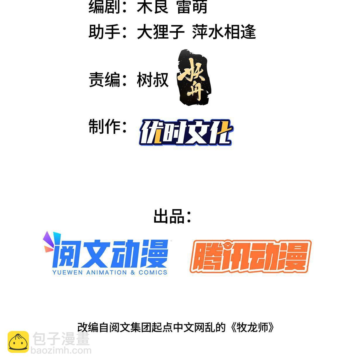 189 天外之客(1/2)-第194话