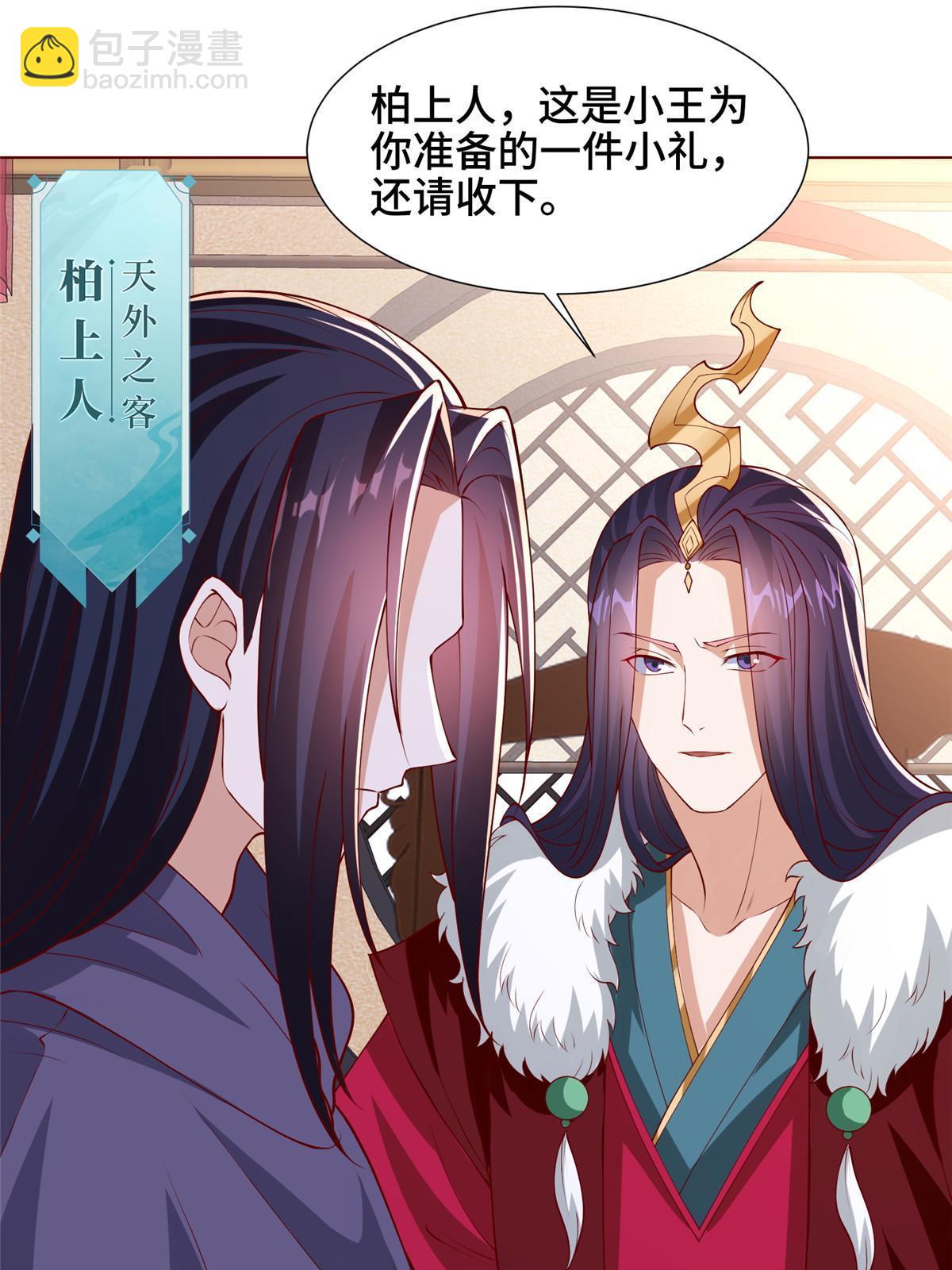 189 天外之客(1/2)-第194话