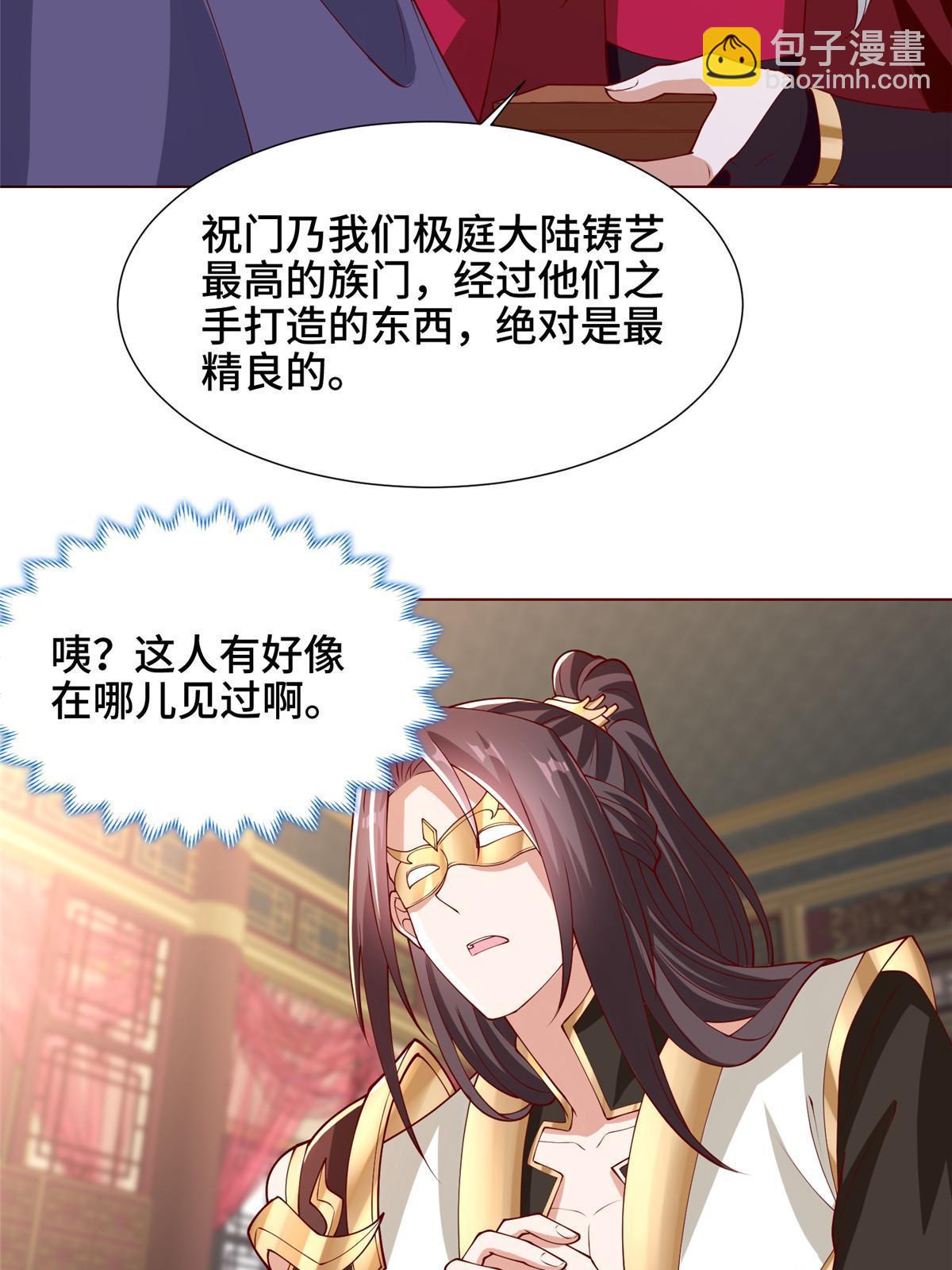 189 天外之客(1/2)-第194话