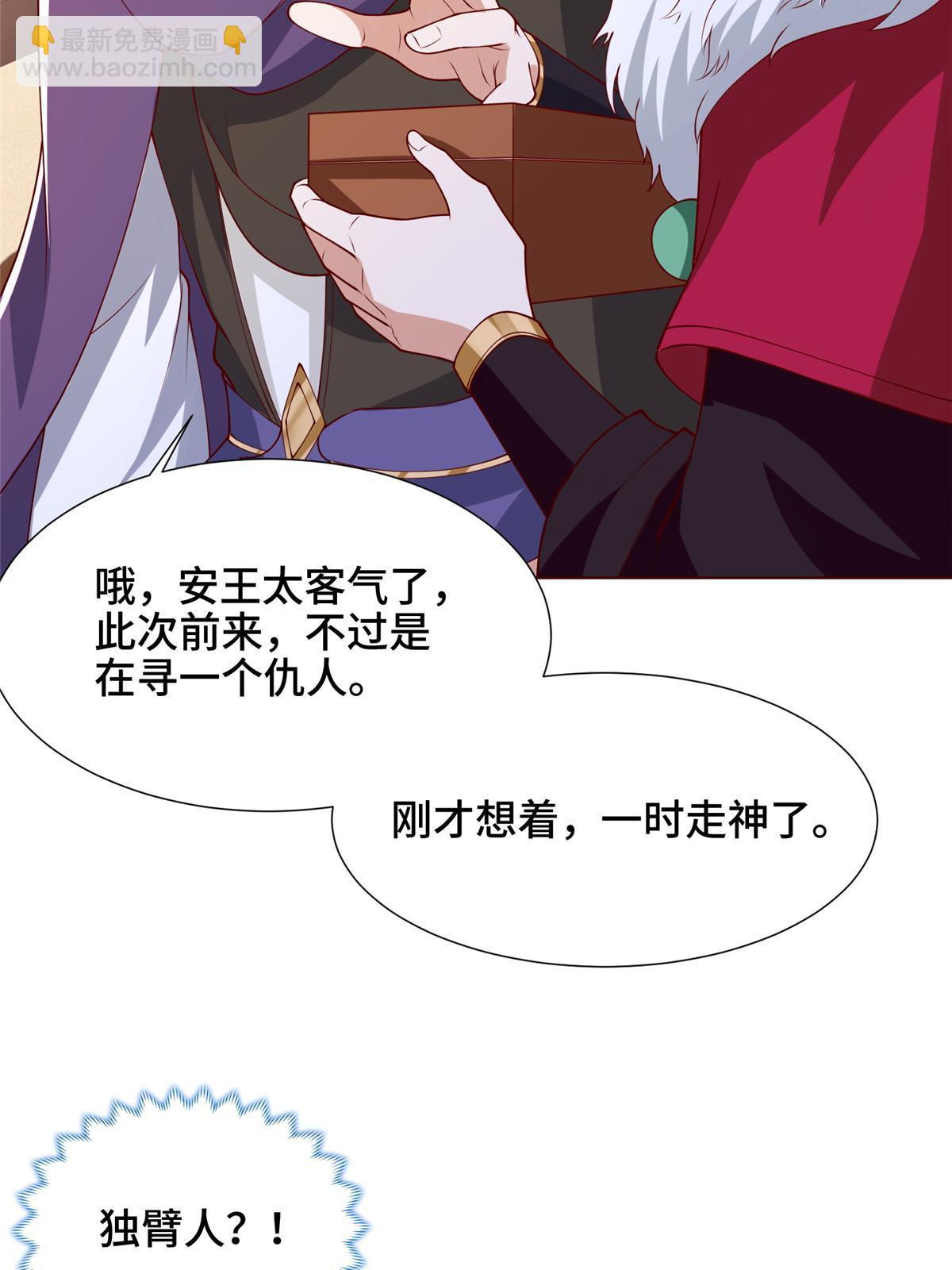 189 天外之客(1/2)-第194话