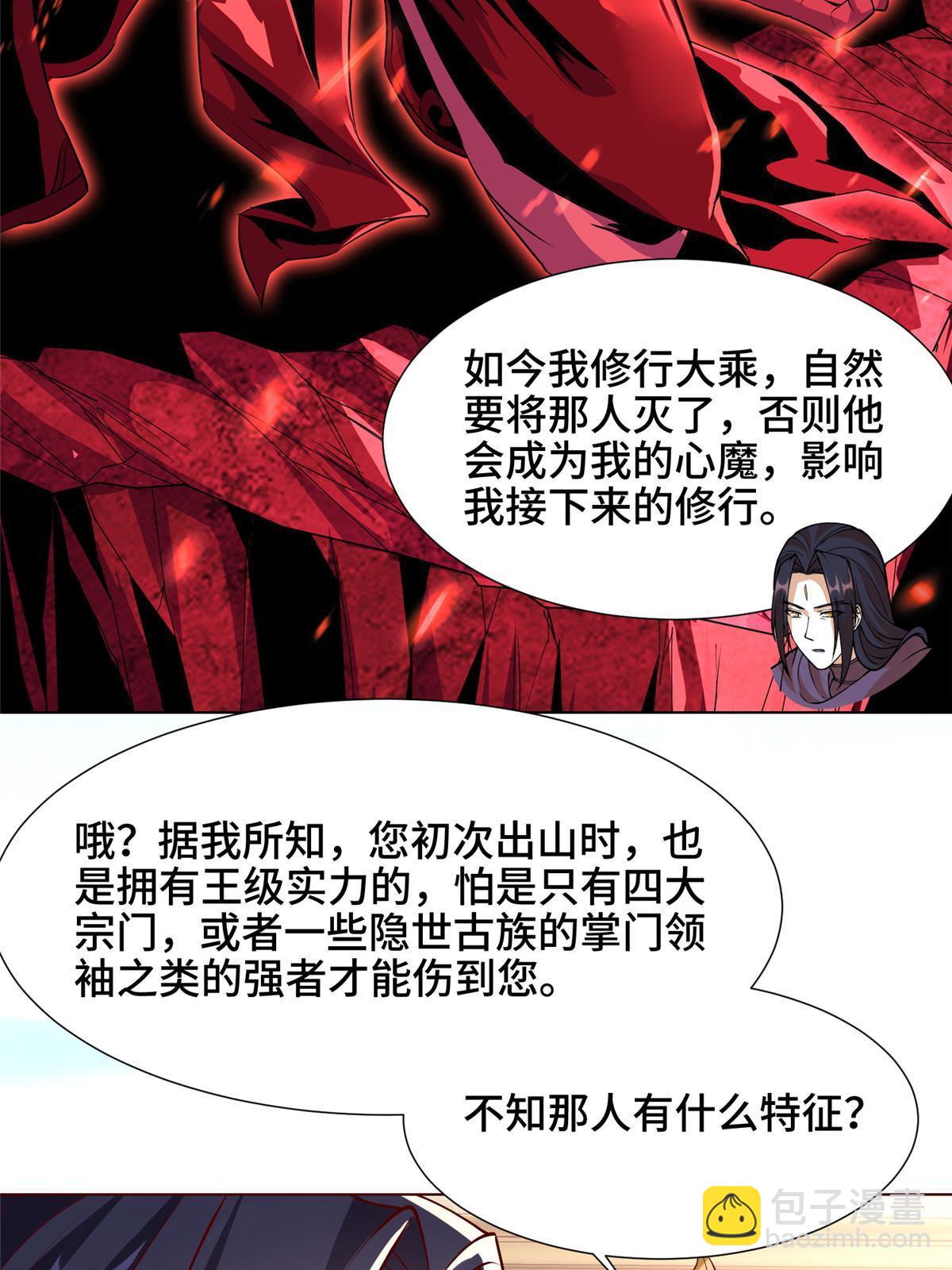 189 天外之客(1/2)-第194话
