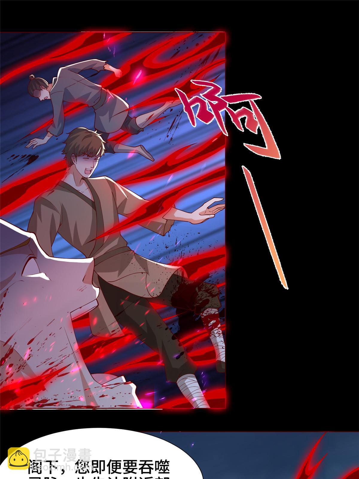 189 天外之客(1/2)-第194话