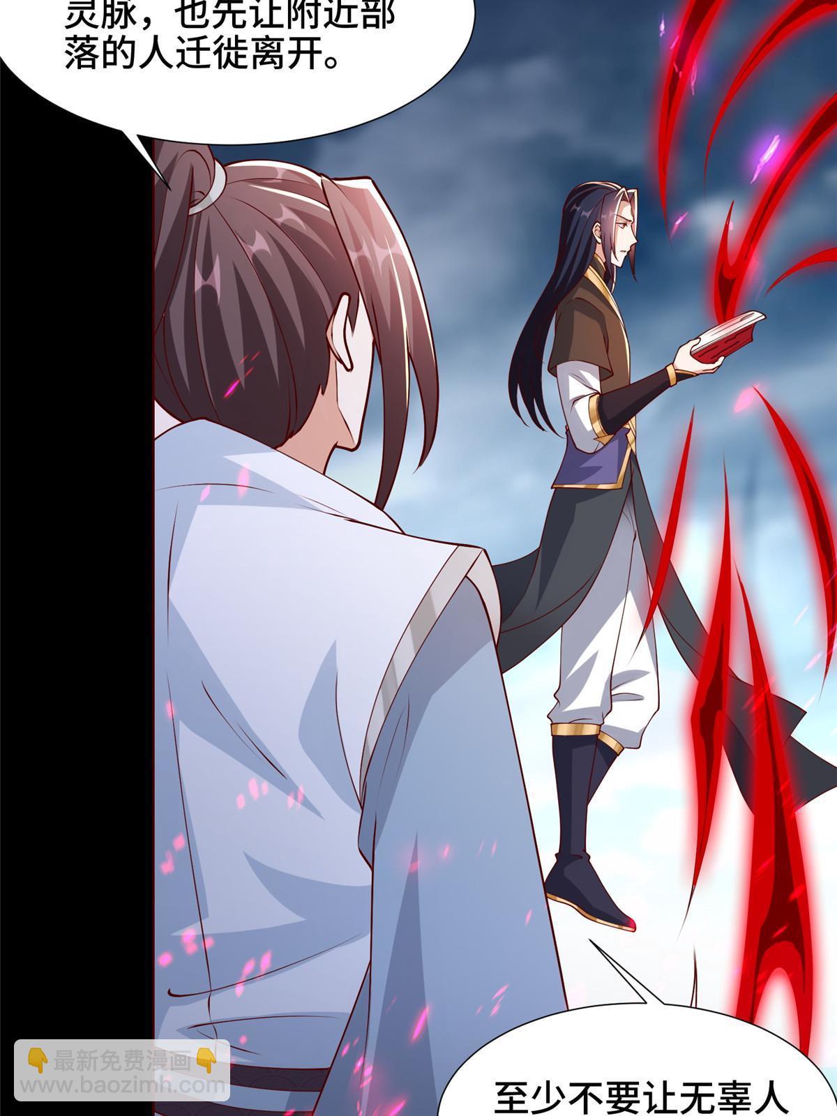 189 天外之客(1/2)-第194话