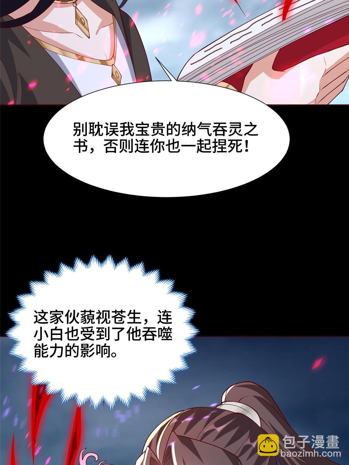 189 天外之客(1/2)-第194话