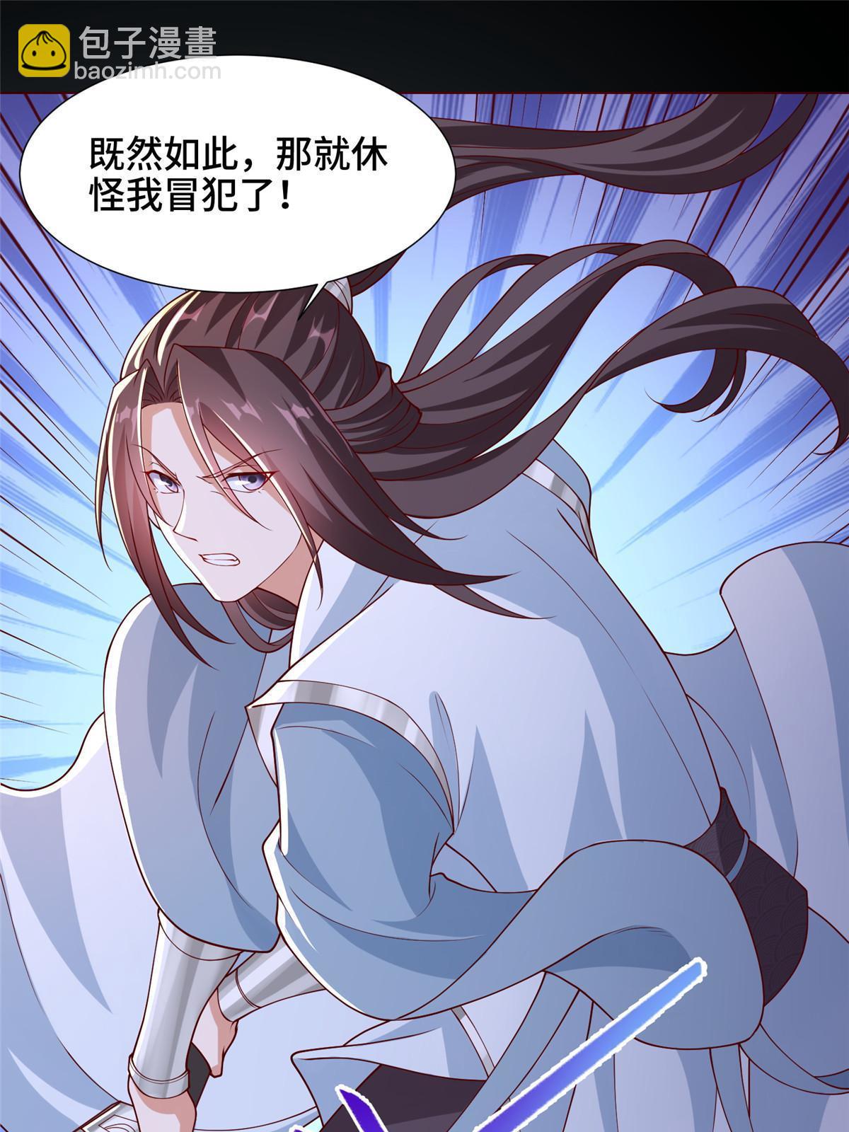 189 天外之客(1/2)-第194话