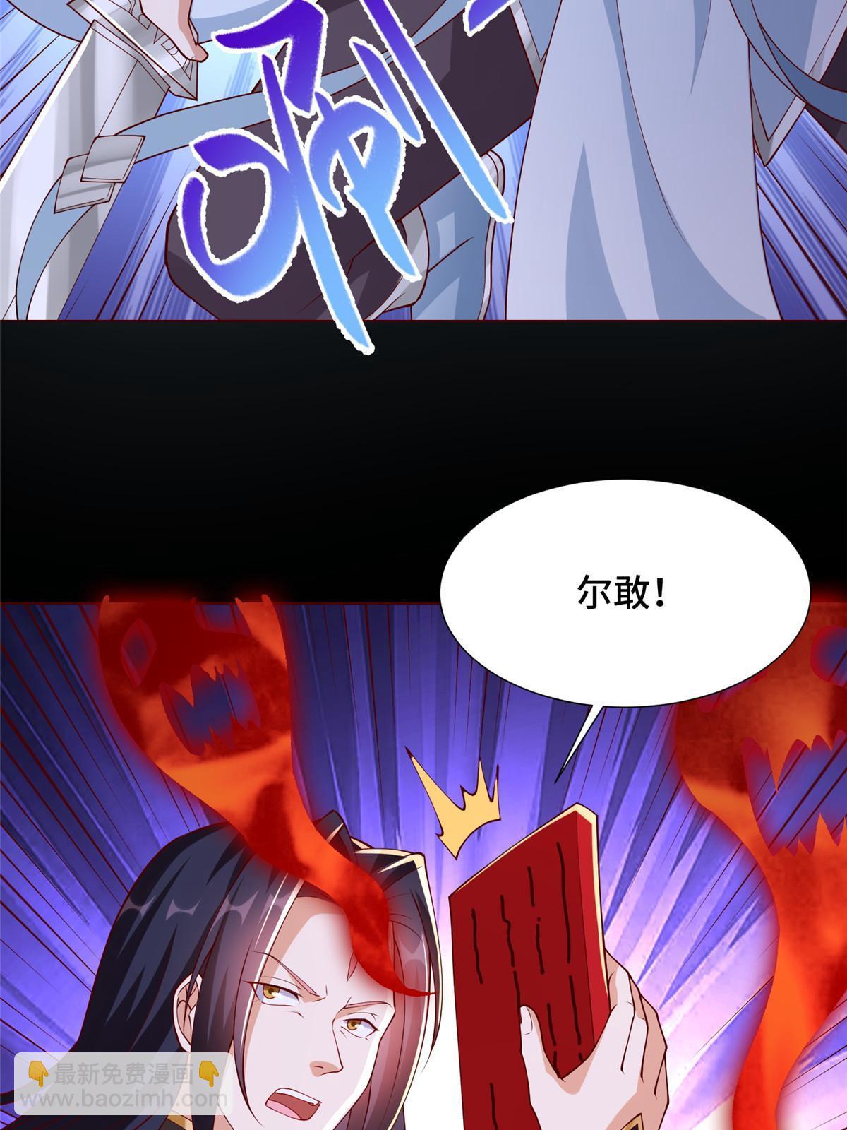 189 天外之客(1/2)-第194话