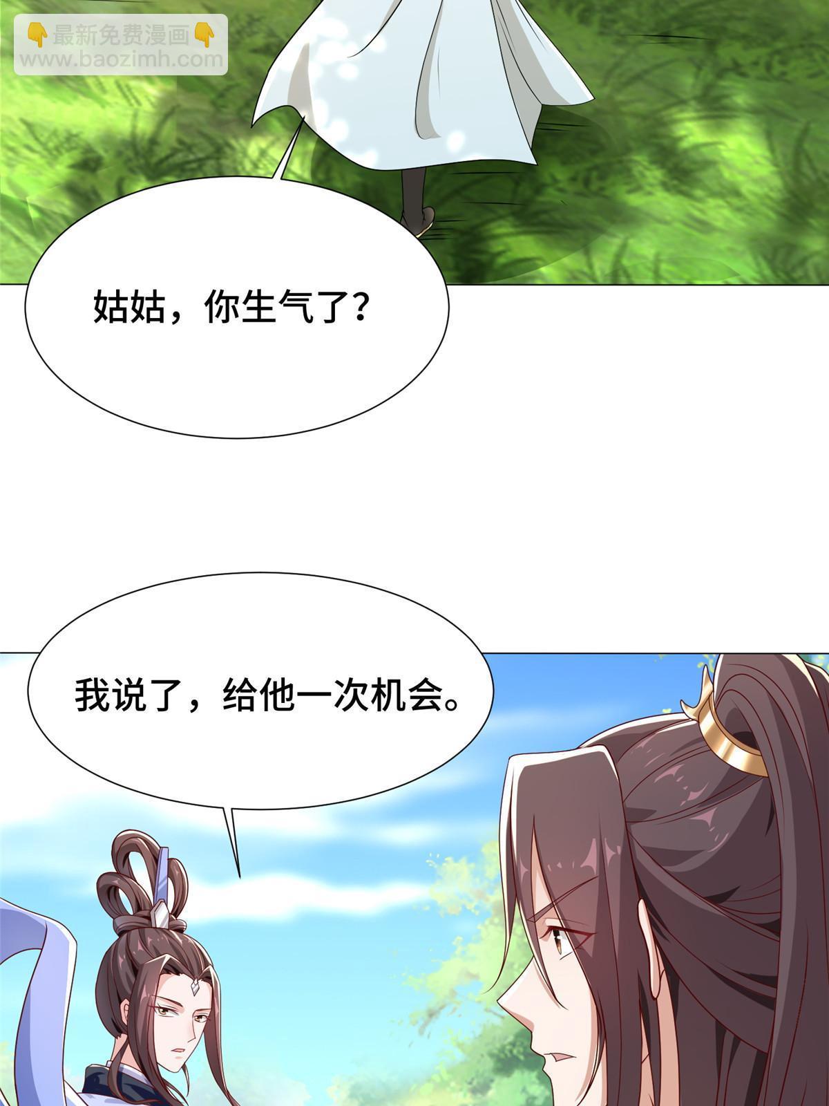 189 天外之客(1/2)-第194话