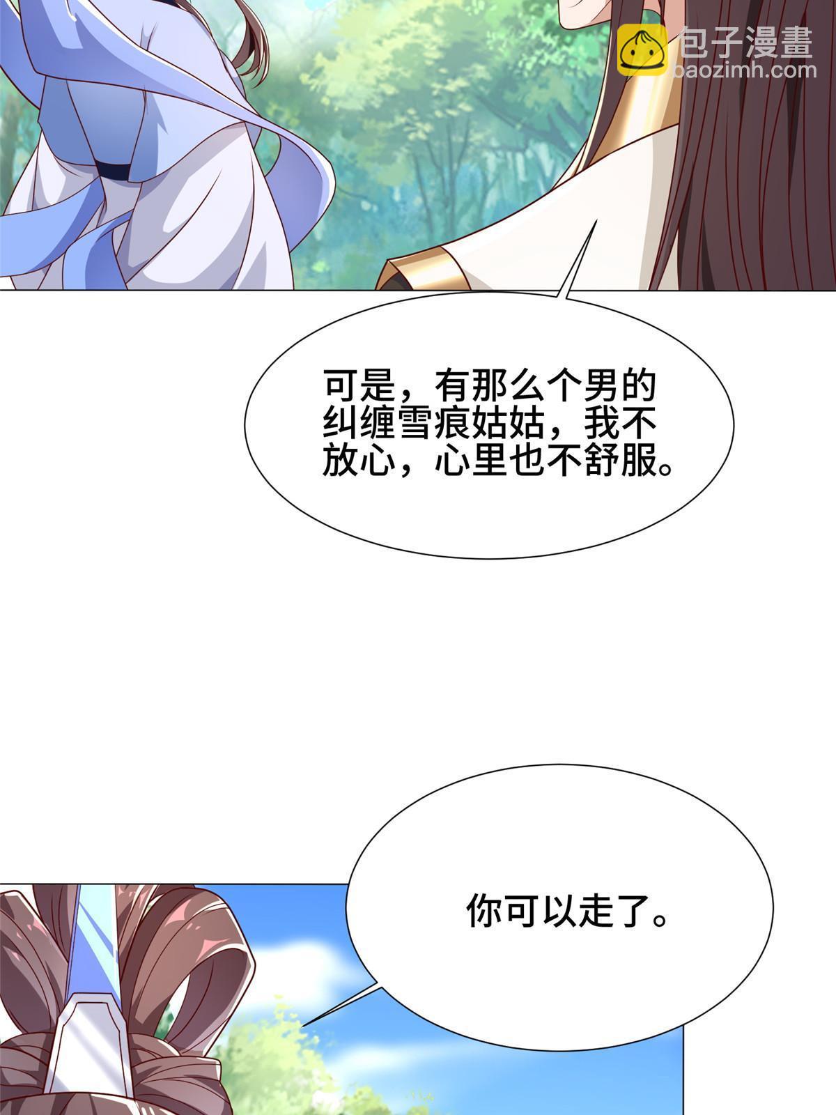 189 天外之客(1/2)-第194话