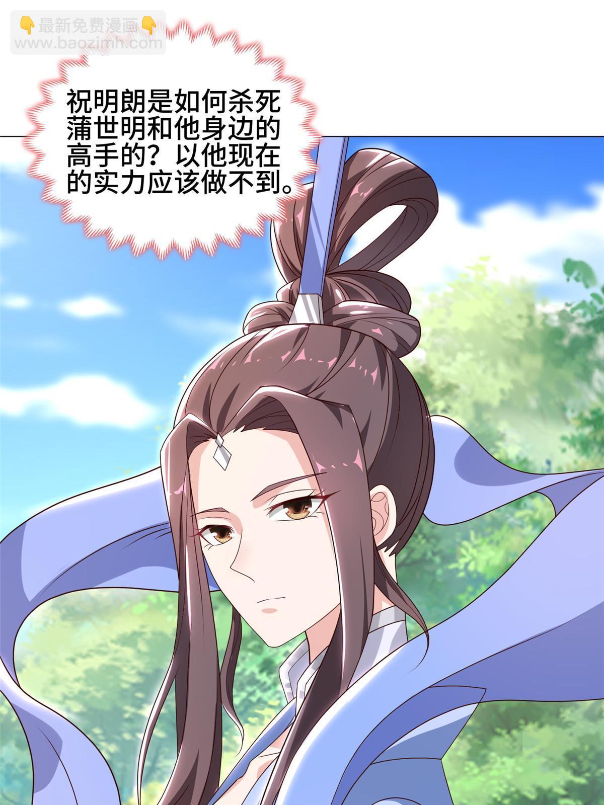 189 天外之客(1/2)-第194话