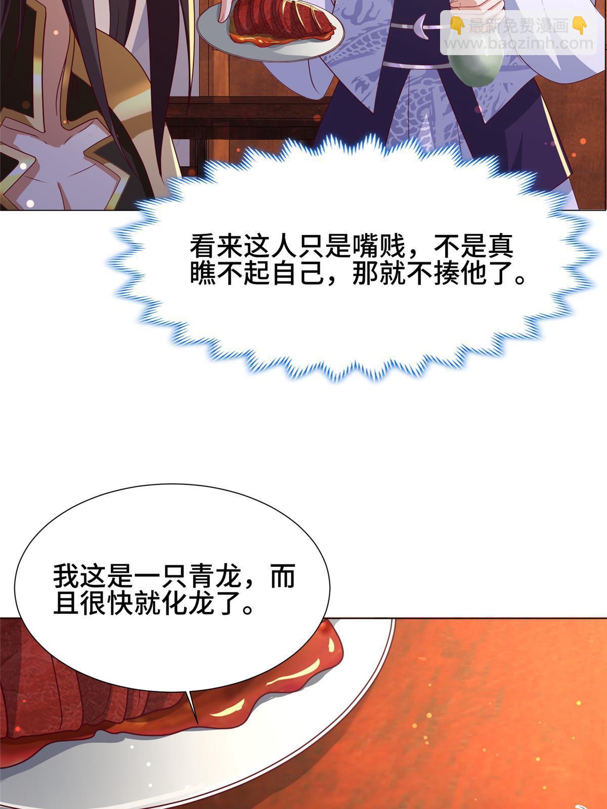 191 灵虫蛰变-第196话