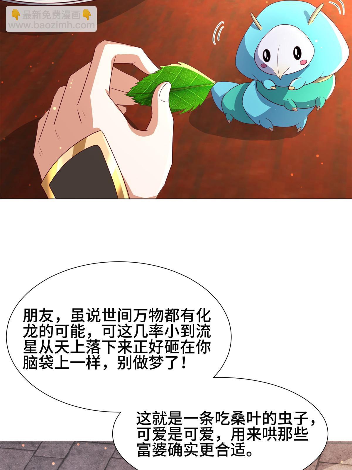 191 灵虫蛰变-第196话