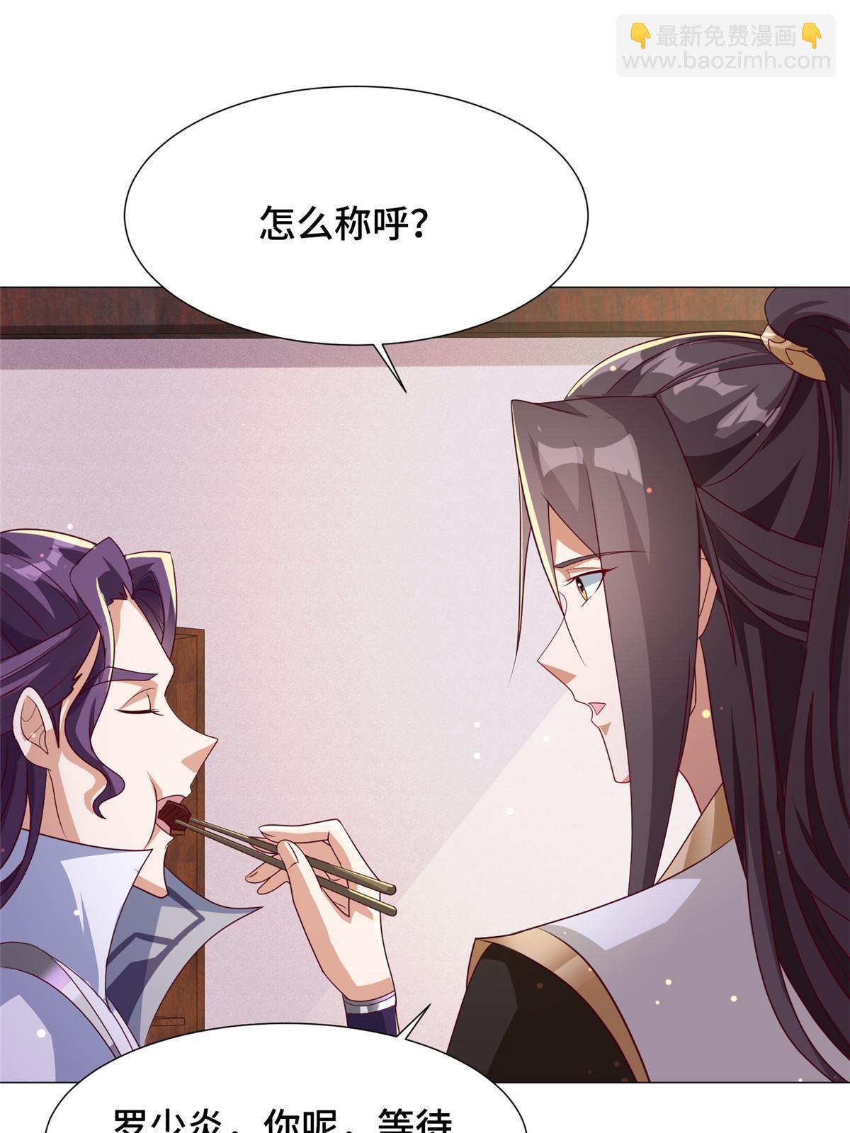 191 灵虫蛰变-第196话