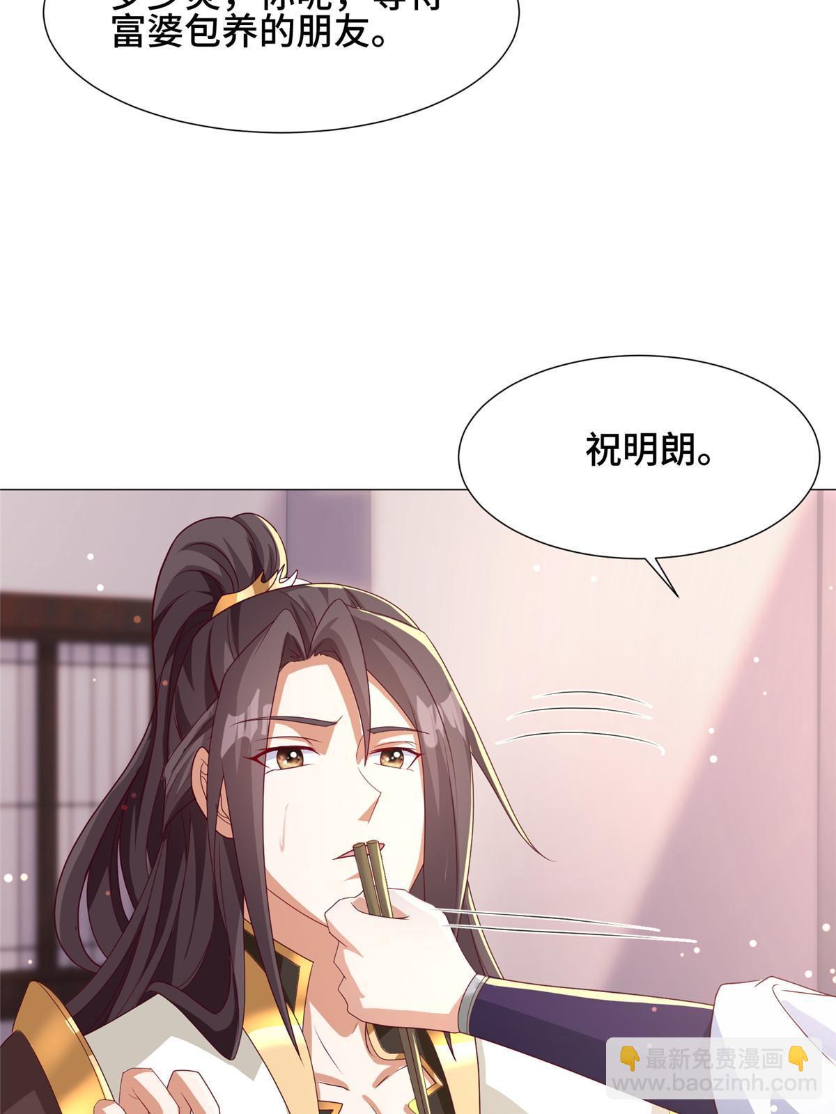191 灵虫蛰变-第196话