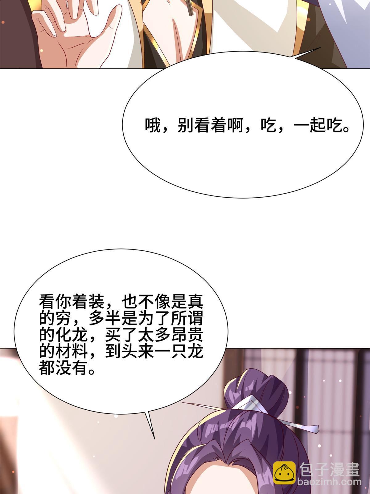 191 灵虫蛰变-第196话