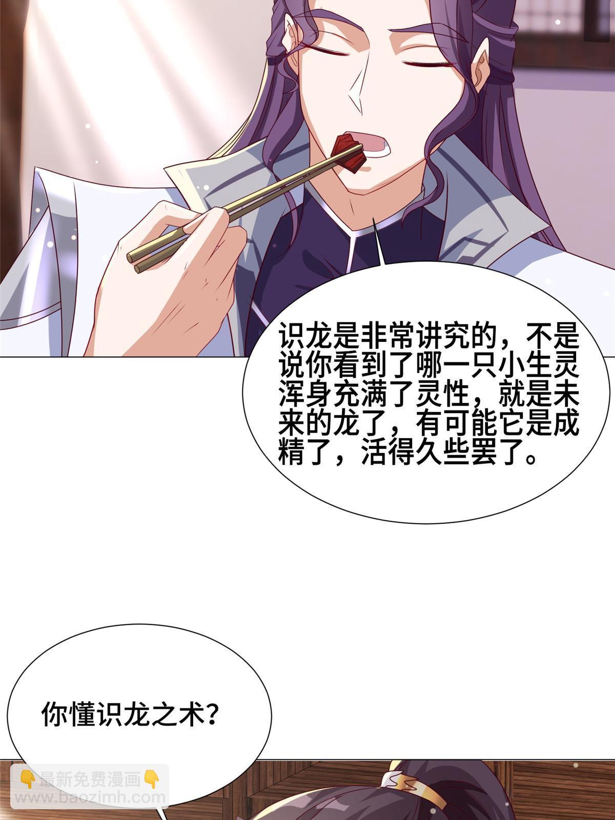 191 灵虫蛰变-第196话