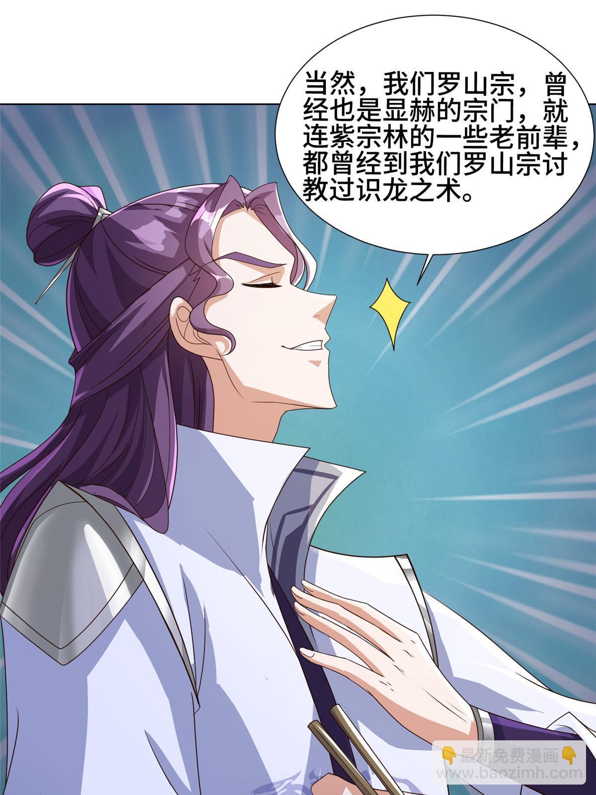 191 灵虫蛰变-第196话