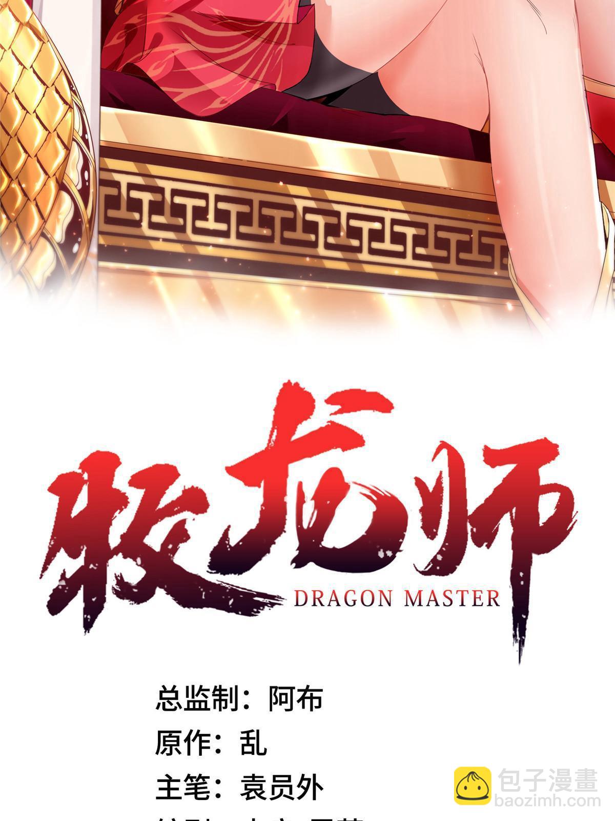 191 灵虫蛰变-第196话