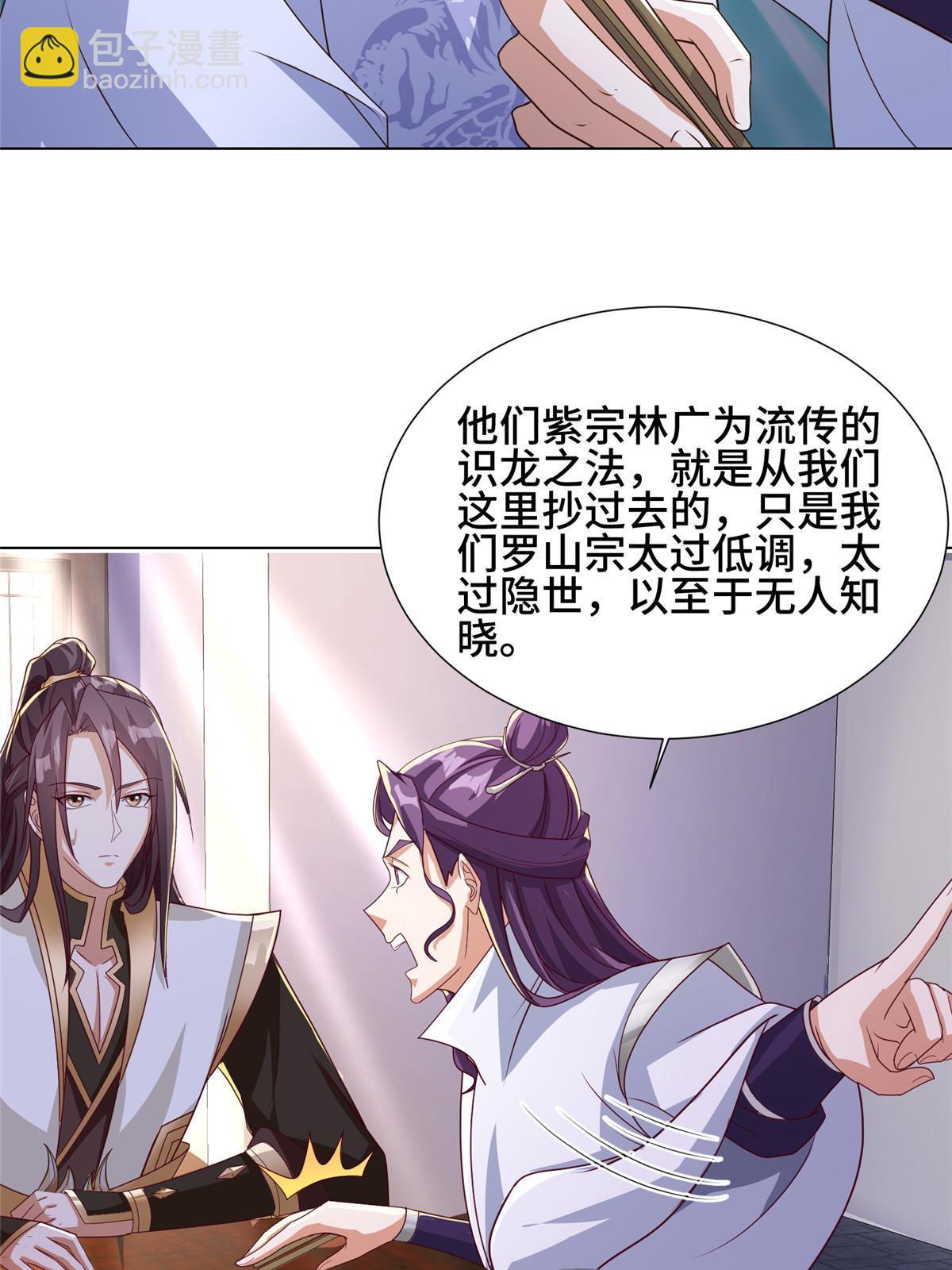 191 灵虫蛰变-第196话