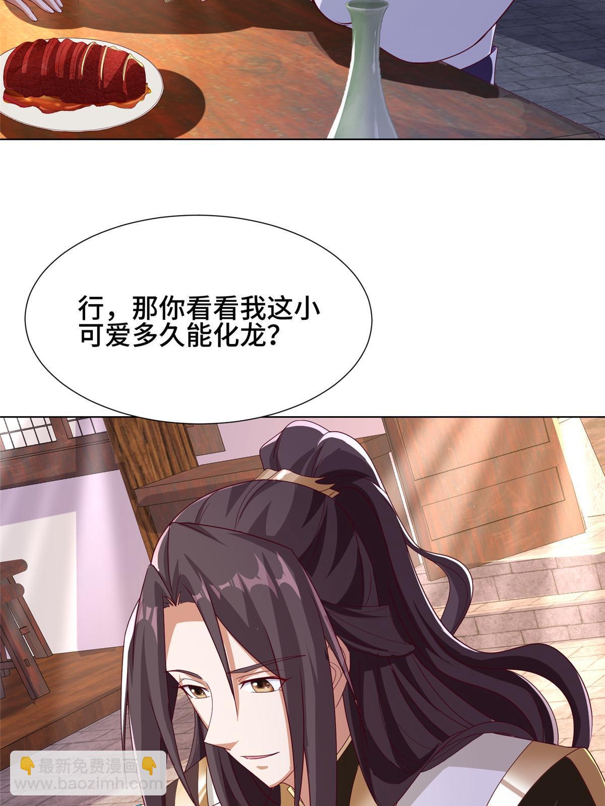 191 灵虫蛰变-第196话
