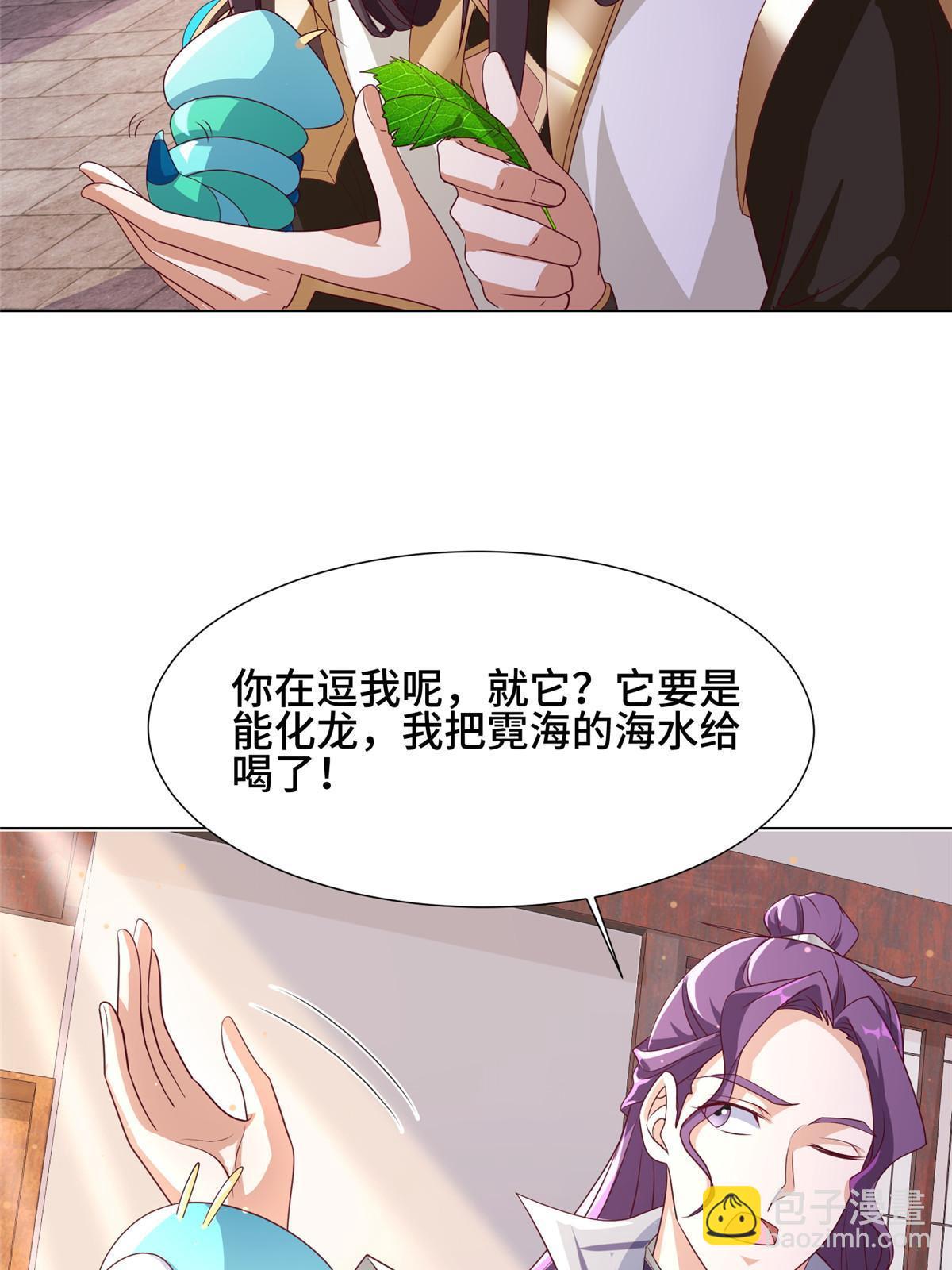 191 灵虫蛰变-第196话