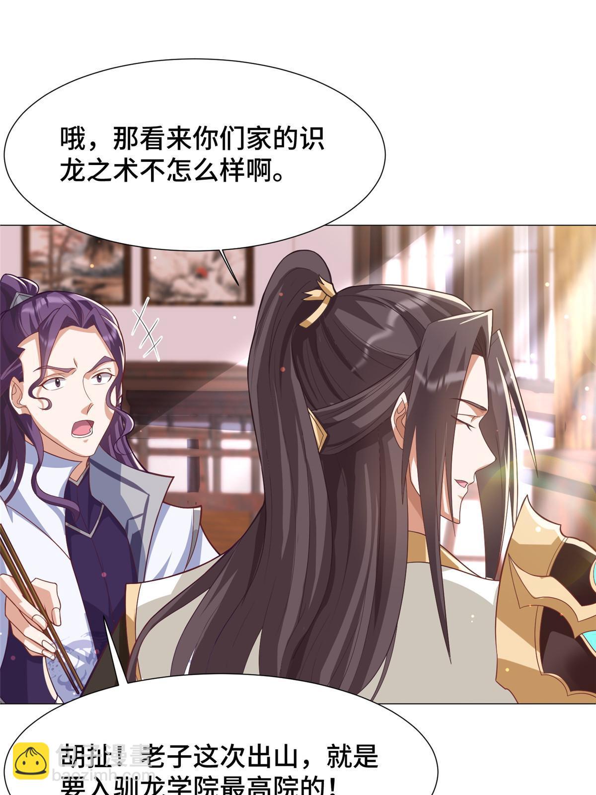 191 灵虫蛰变-第196话
